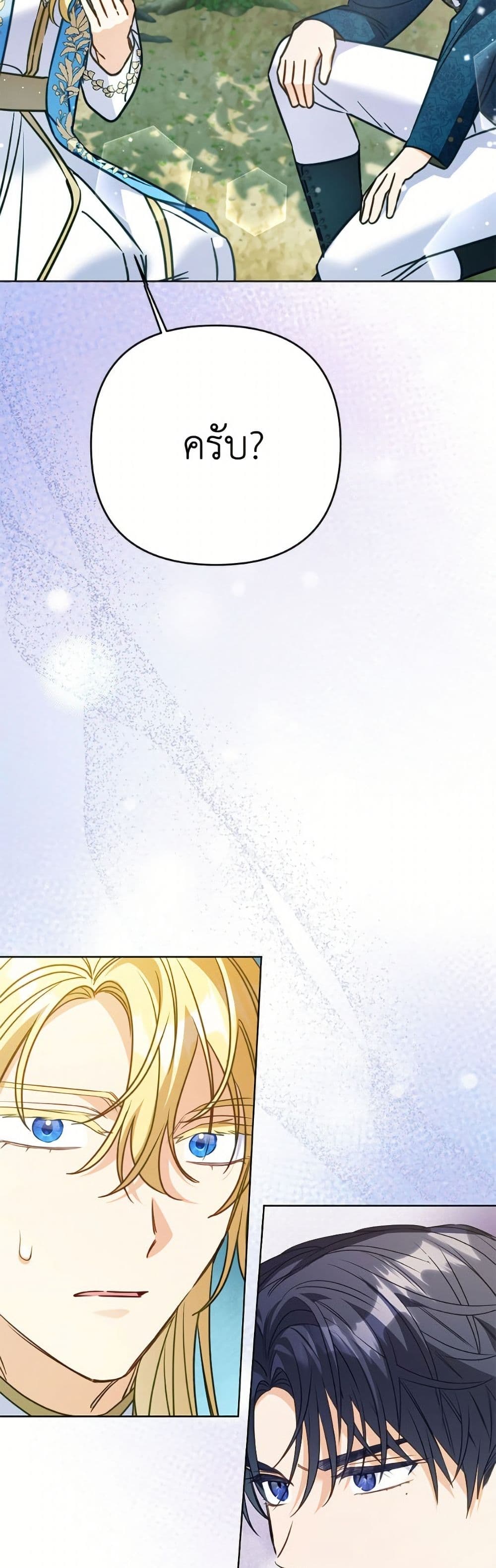 I Thought You Were a Time-Limited Husband page 35