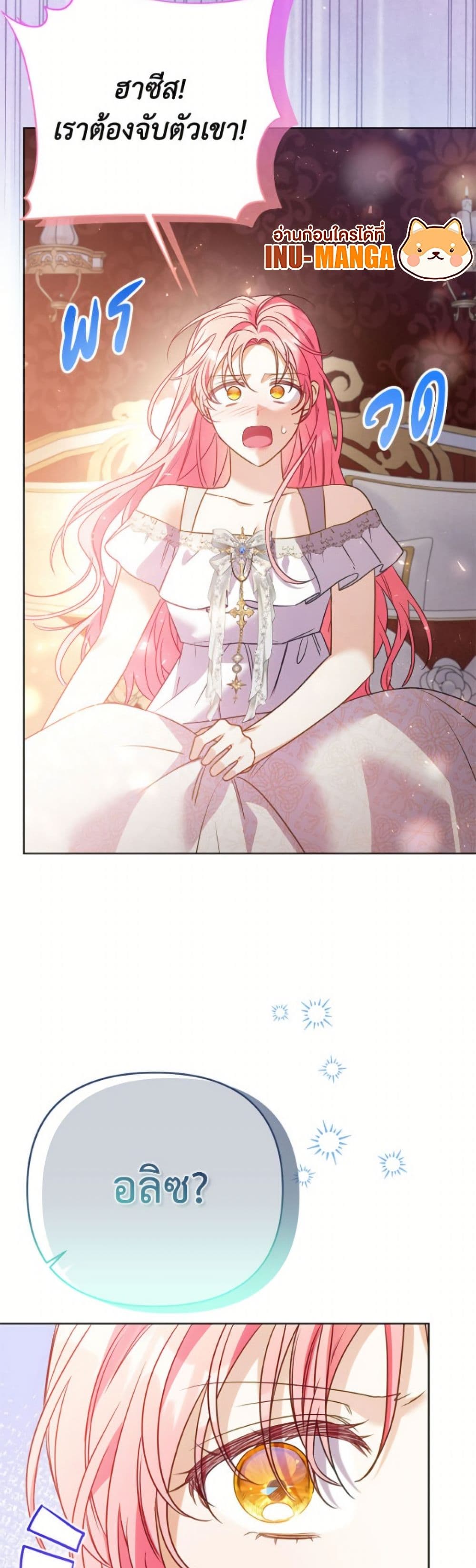 I Thought You Were a Time-Limited Husband page 8