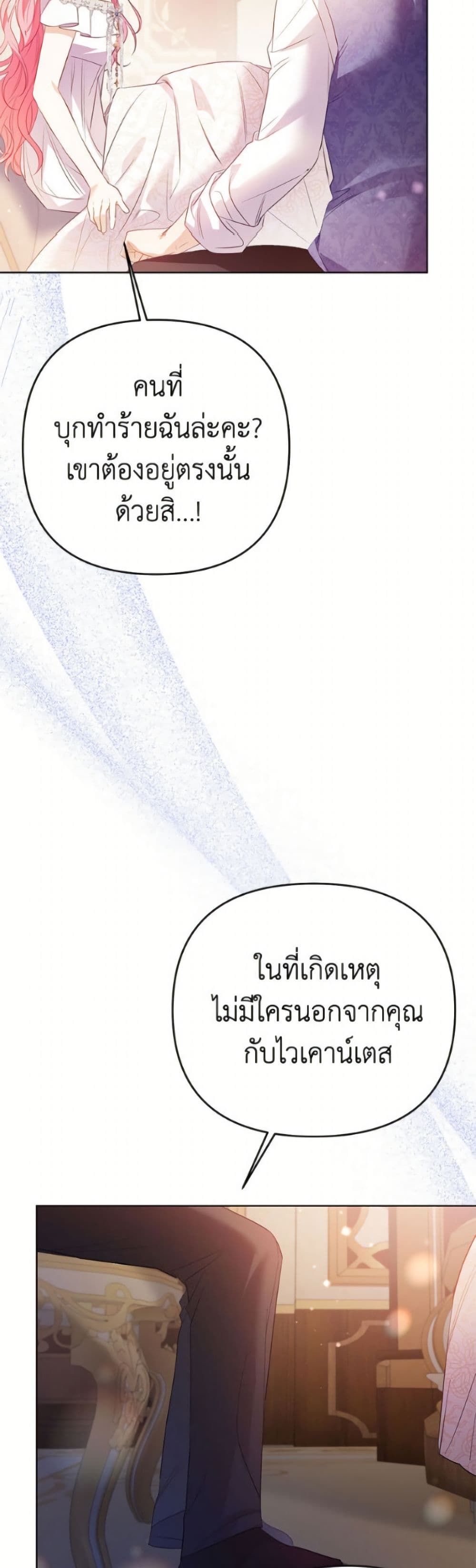 I Thought You Were a Time-Limited Husband page 12