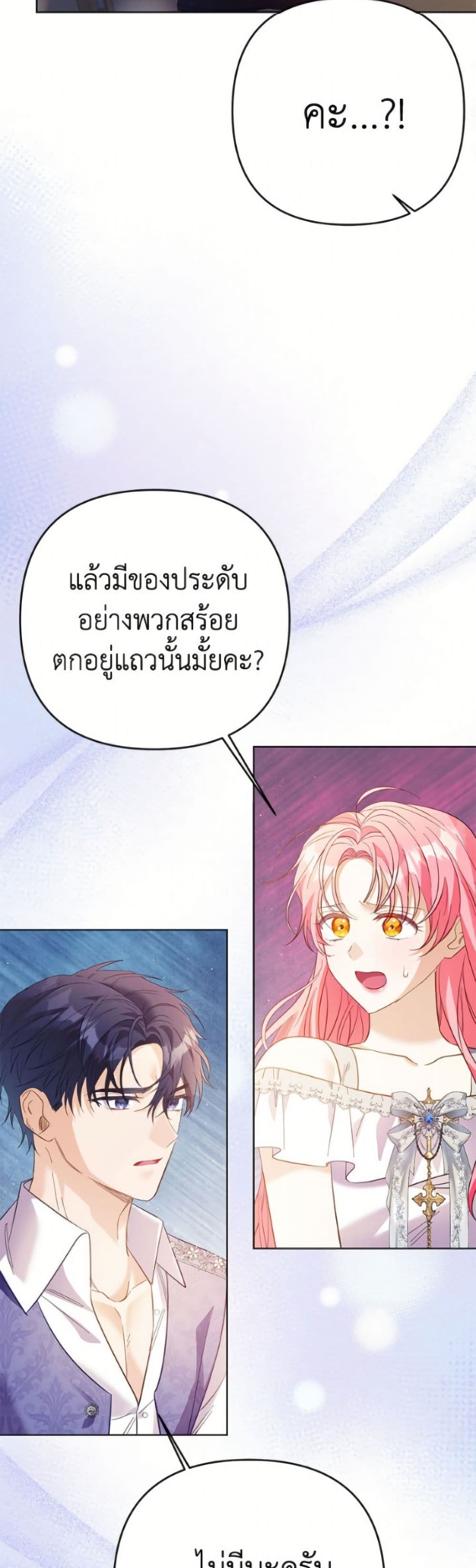 I Thought You Were a Time-Limited Husband page 13