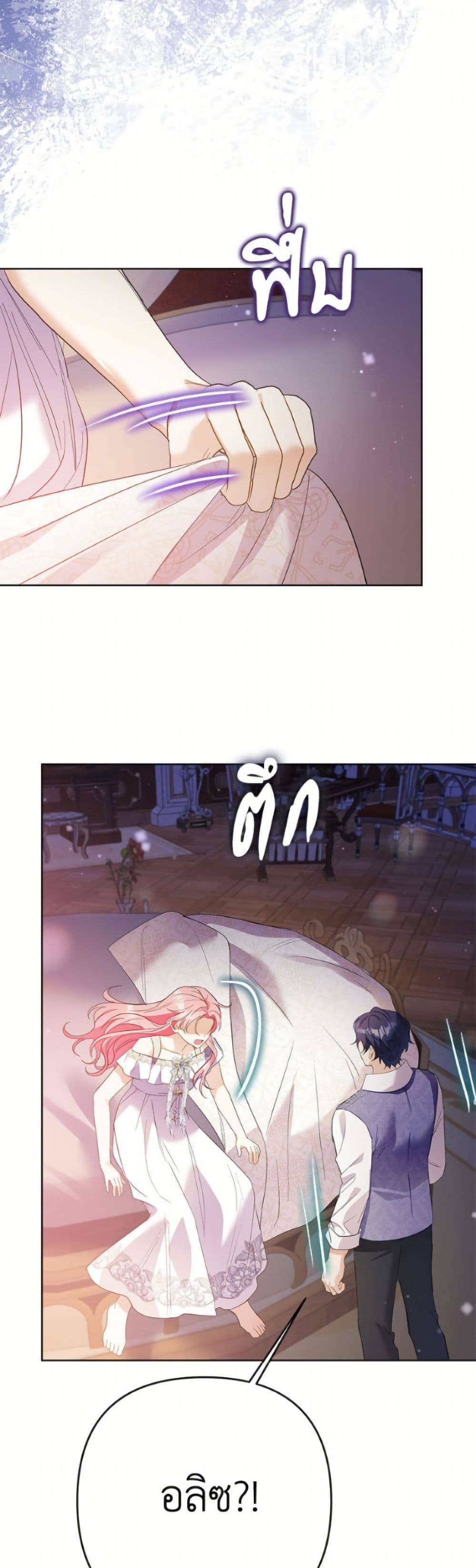 I Thought You Were a Time-Limited Husband page 16