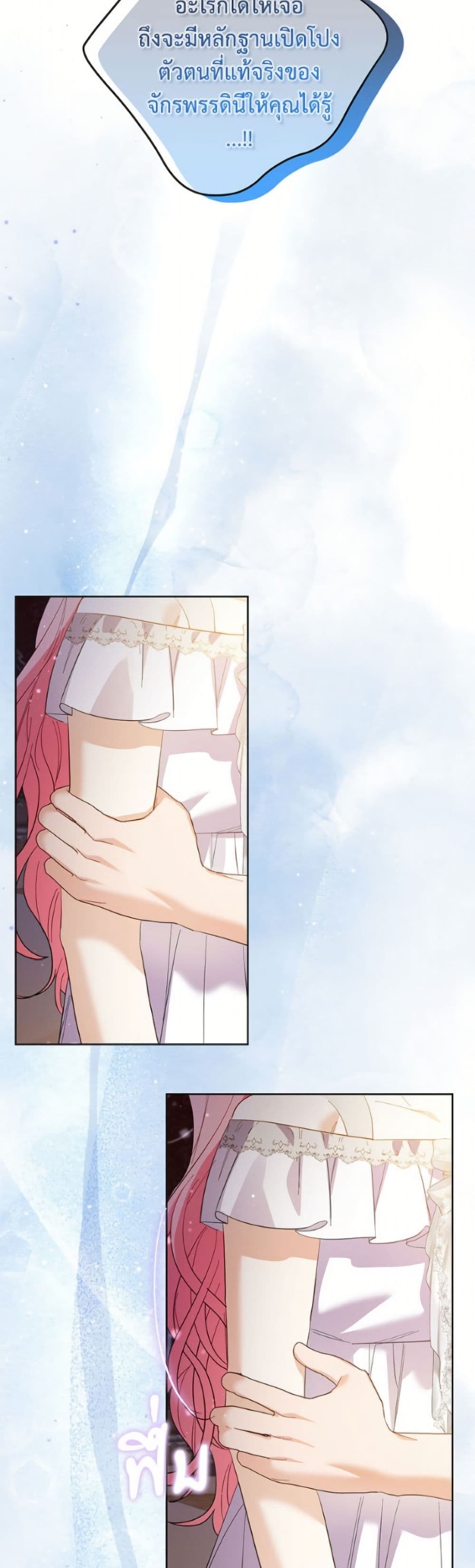 I Thought You Were a Time-Limited Husband page 19