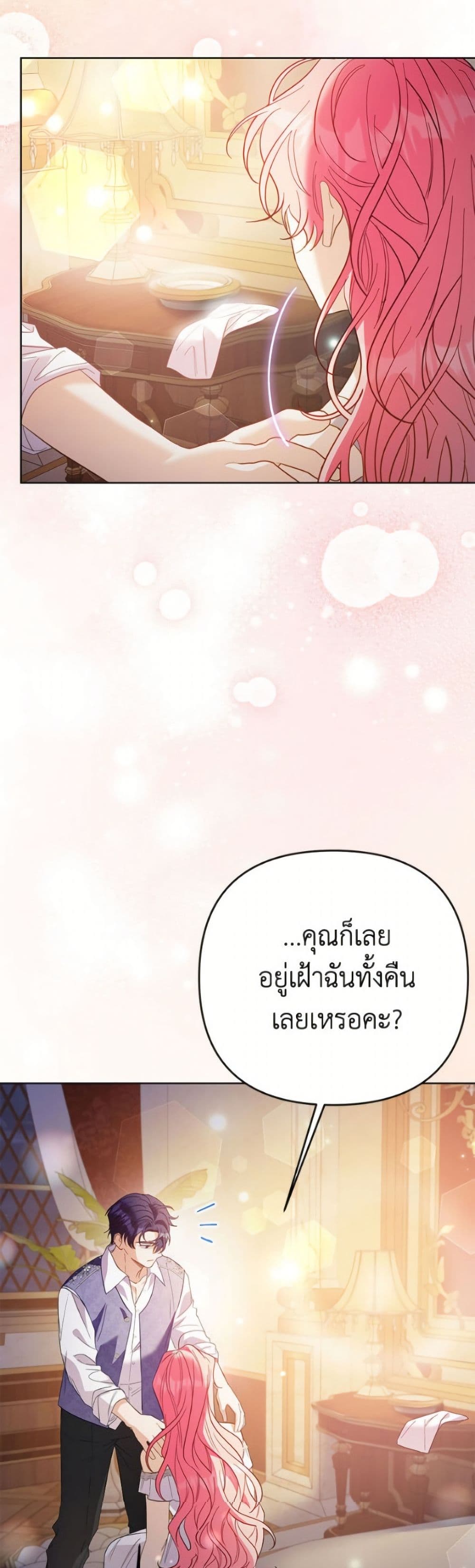 I Thought You Were a Time-Limited Husband page 28