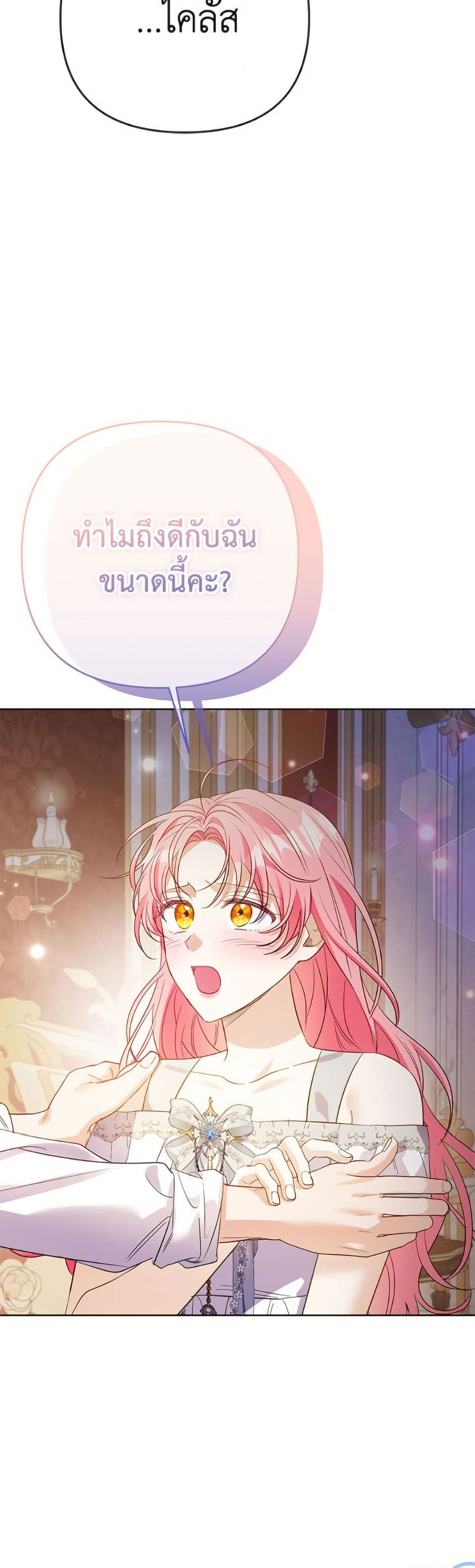 I Thought You Were a Time-Limited Husband page 30