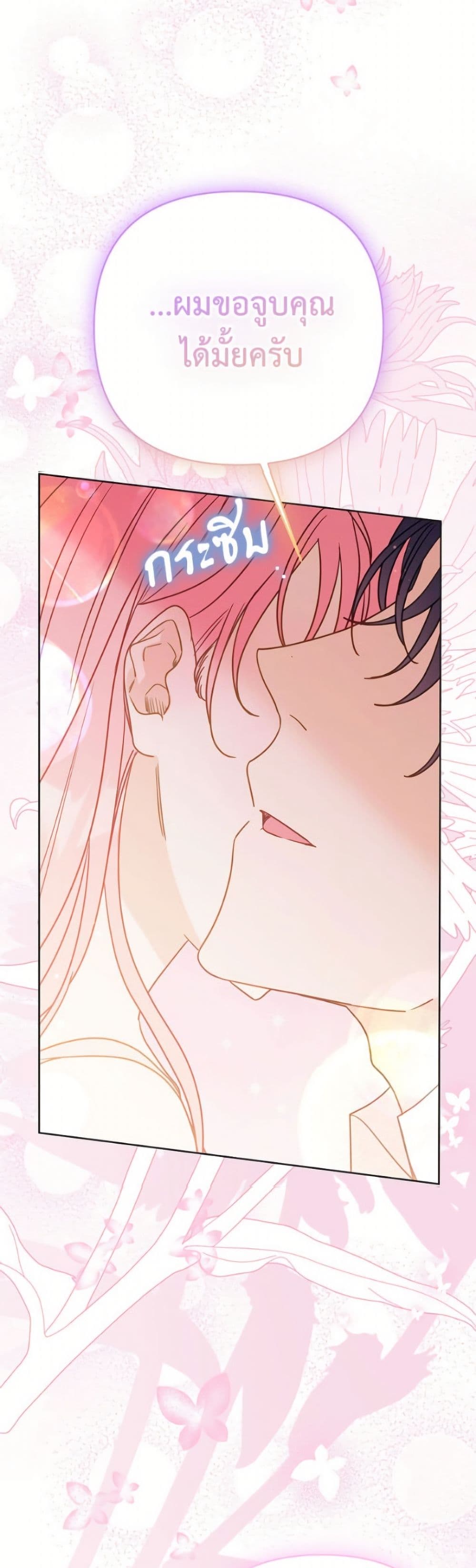 I Thought You Were a Time-Limited Husband page 40