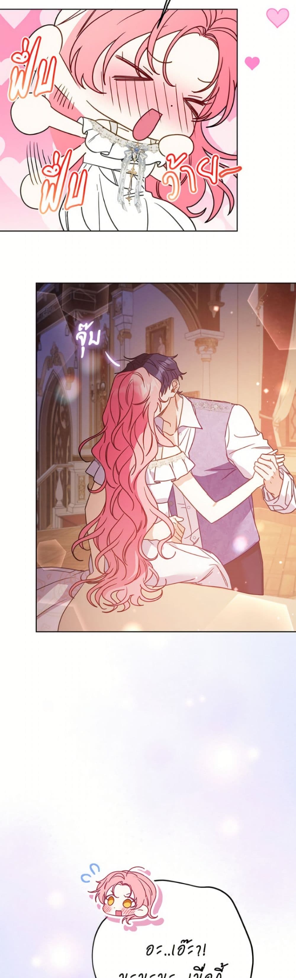 I Thought You Were a Time-Limited Husband page 42