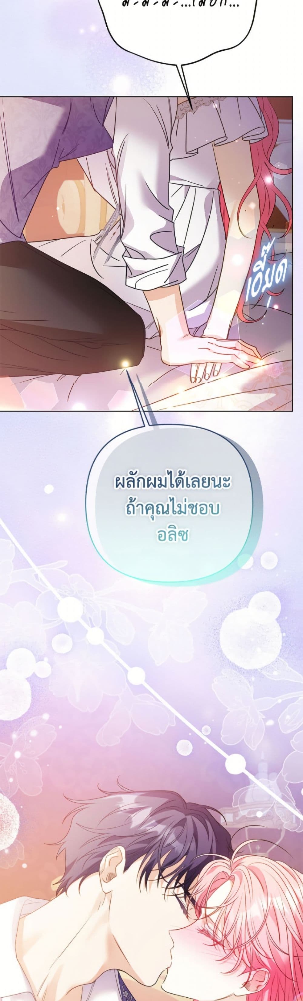 I Thought You Were a Time-Limited Husband page 43