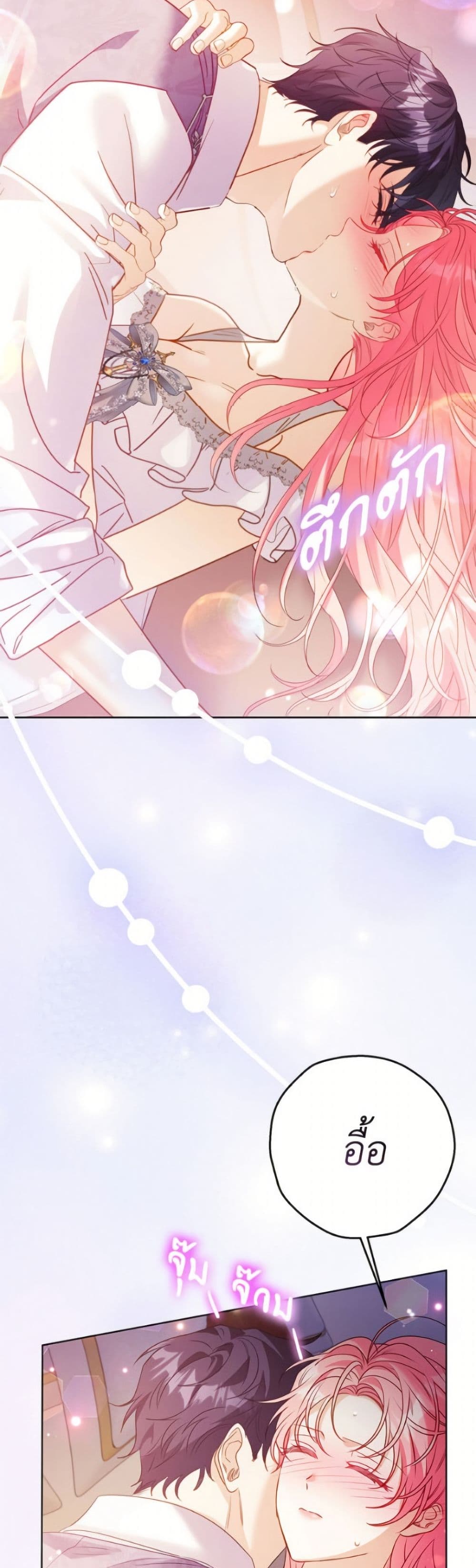 I Thought You Were a Time-Limited Husband page 46