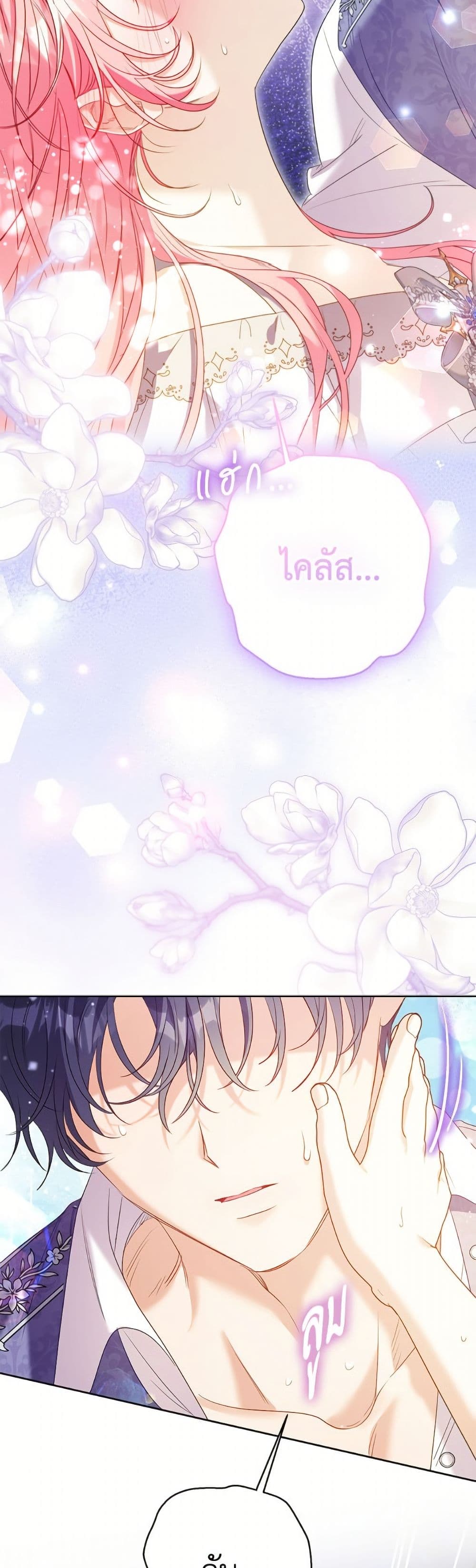 I Thought You Were a Time-Limited Husband page 48