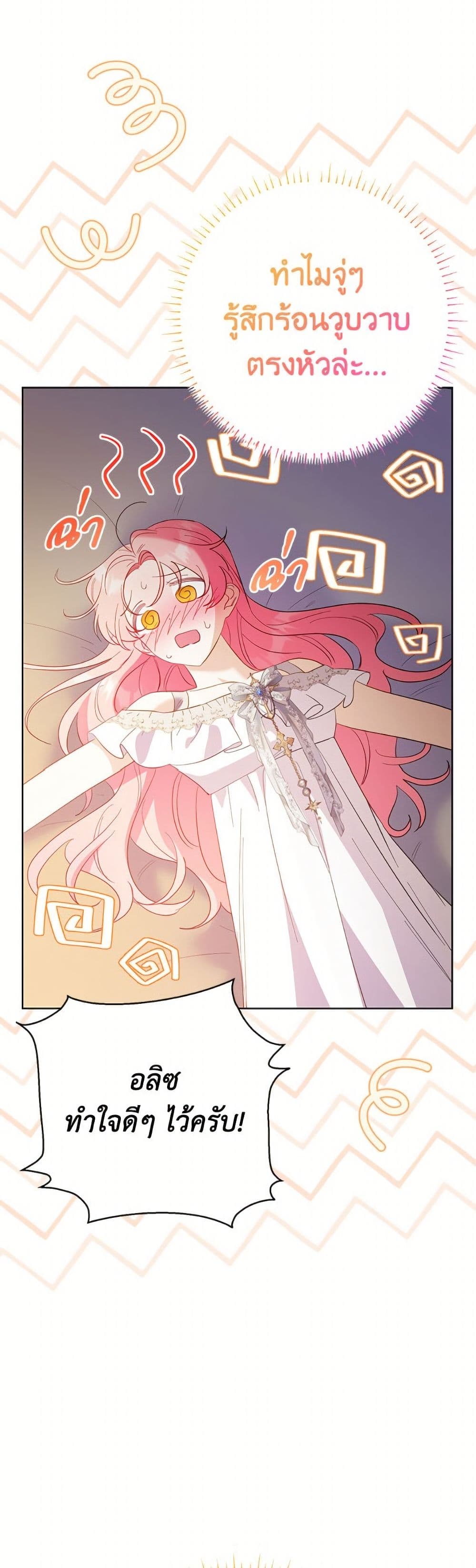 I Thought You Were a Time-Limited Husband page 50