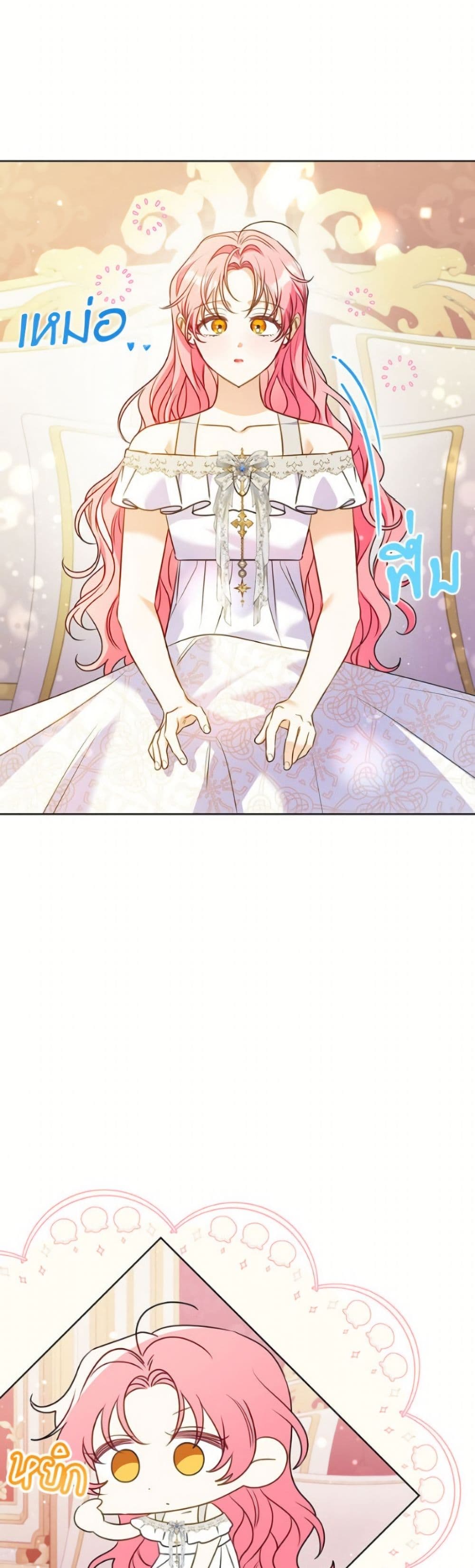 I Thought You Were a Time-Limited Husband page 6