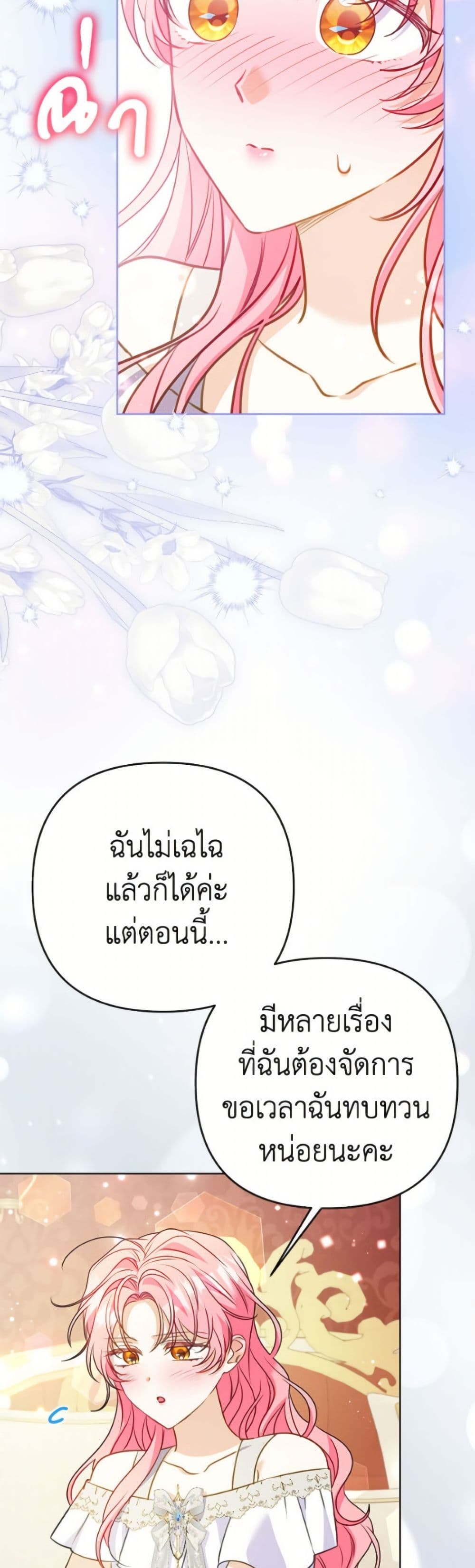 I Thought You Were a Time-Limited Husband page 18
