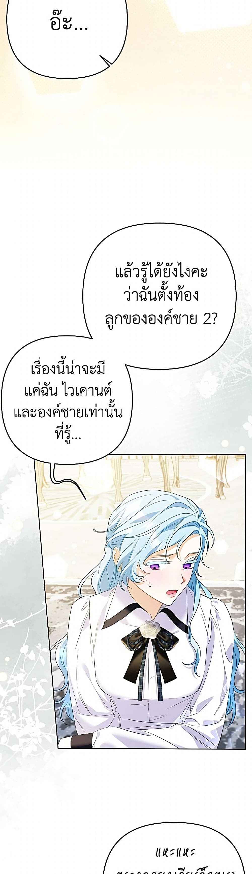 I Thought You Were a Time-Limited Husband page 15