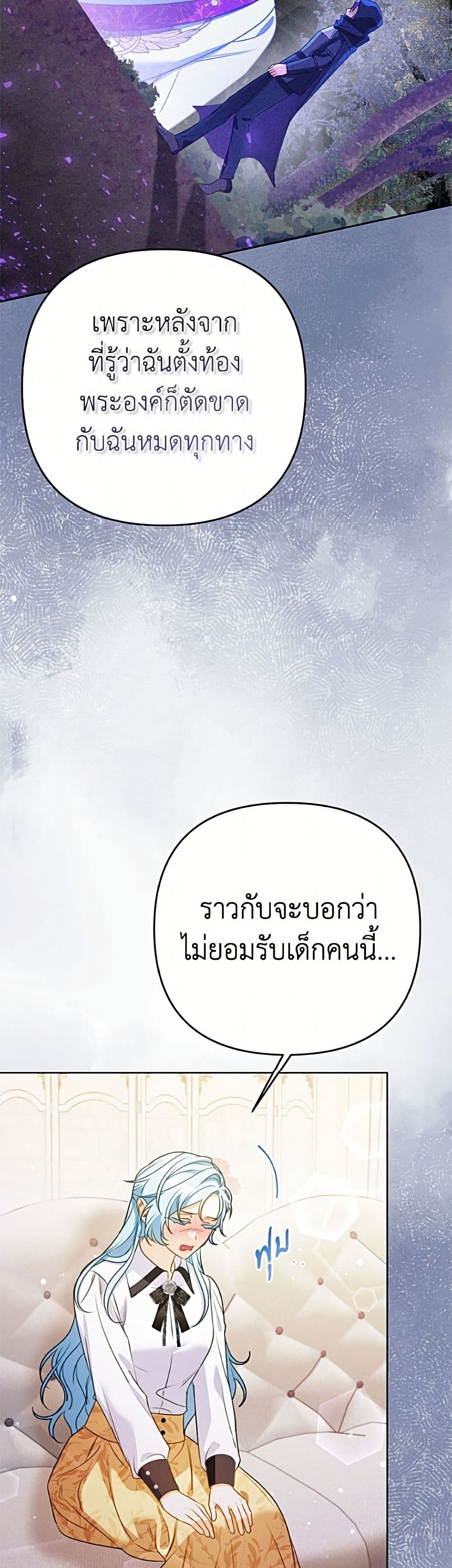 I Thought You Were a Time-Limited Husband page 21