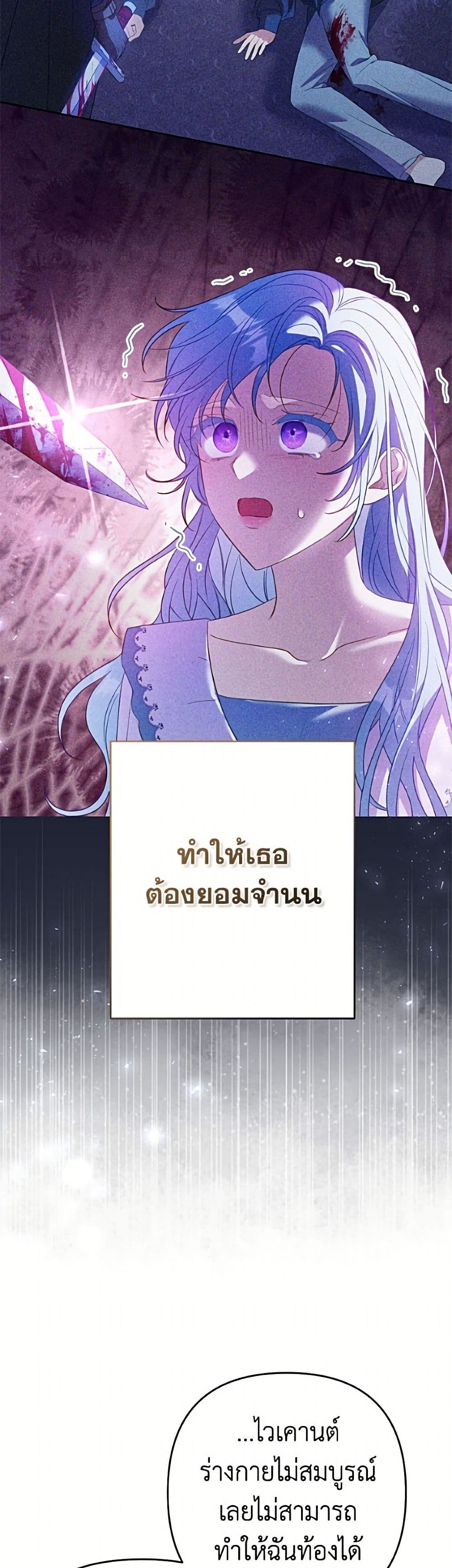 I Thought You Were a Time-Limited Husband page 35