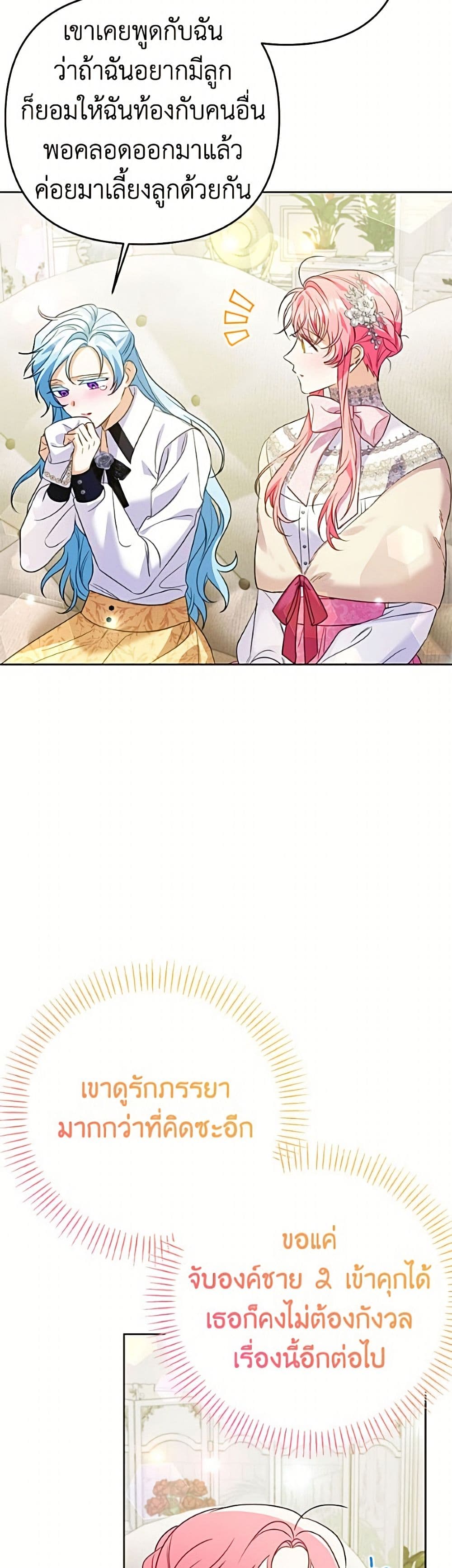 I Thought You Were a Time-Limited Husband page 36