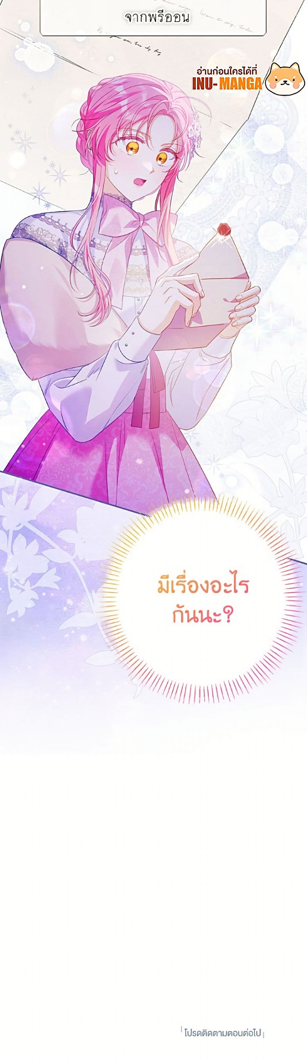 I Thought You Were a Time-Limited Husband page 51