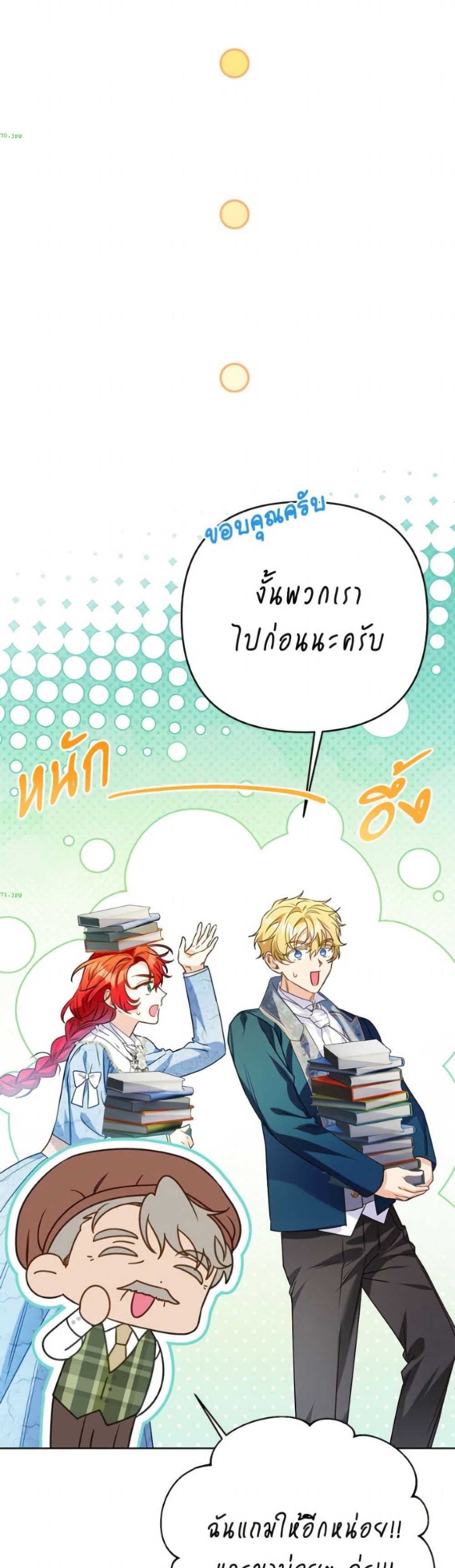 I Thought You Were a Time-Limited Husband page 32