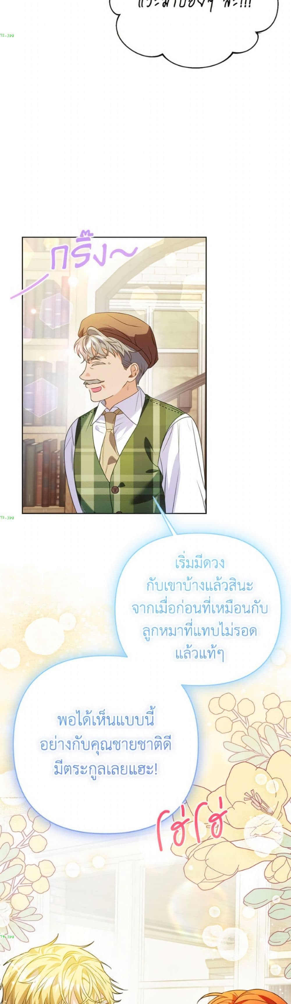 I Thought You Were a Time-Limited Husband page 33
