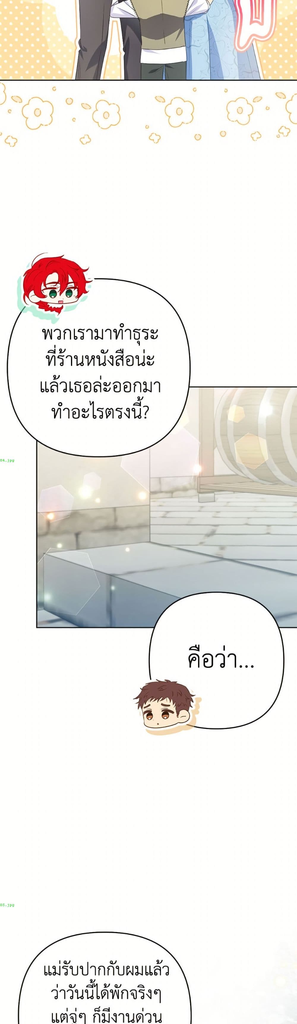 I Thought You Were a Time-Limited Husband page 38