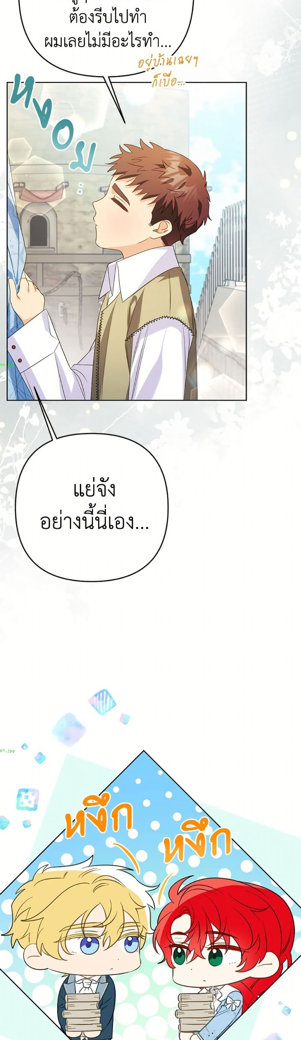 I Thought You Were a Time-Limited Husband page 39