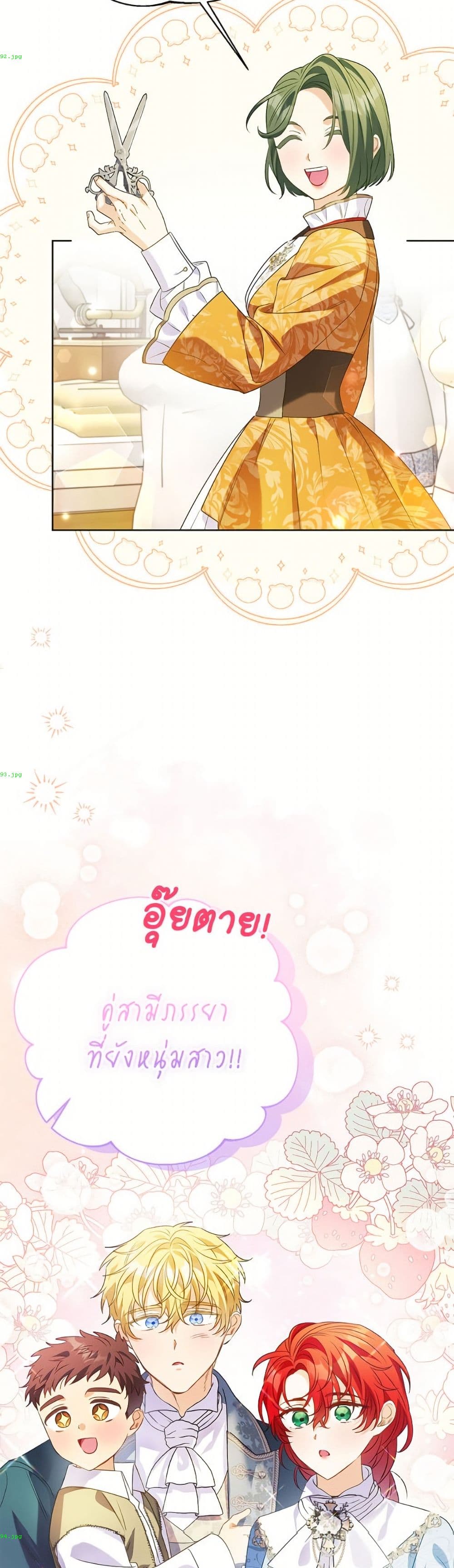 I Thought You Were a Time-Limited Husband page 42