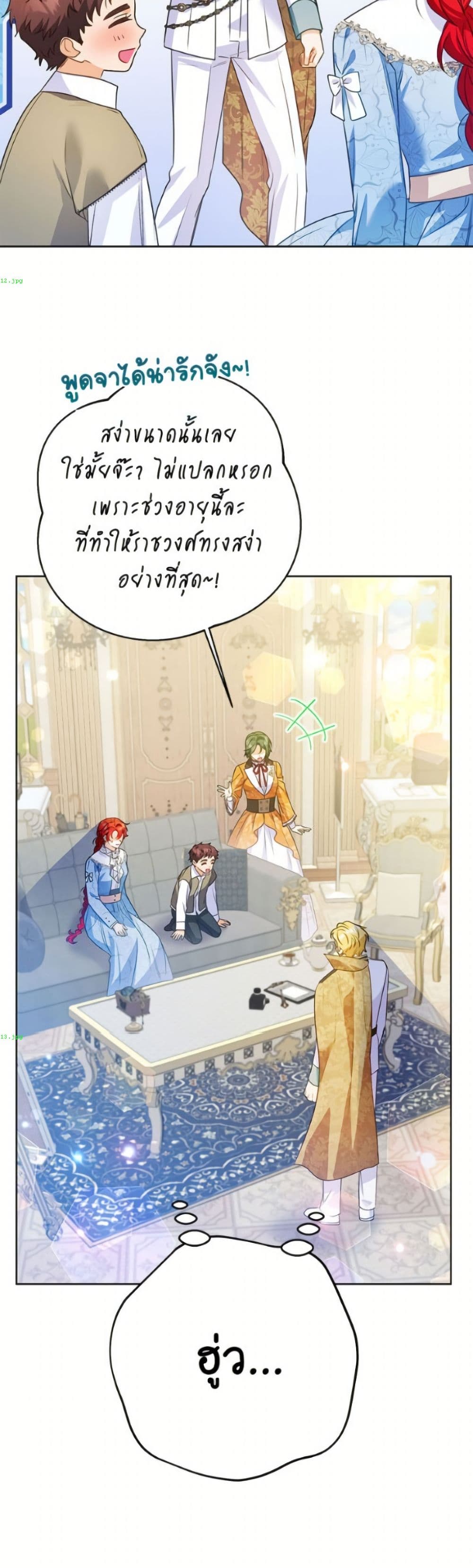 I Thought You Were a Time-Limited Husband page 7