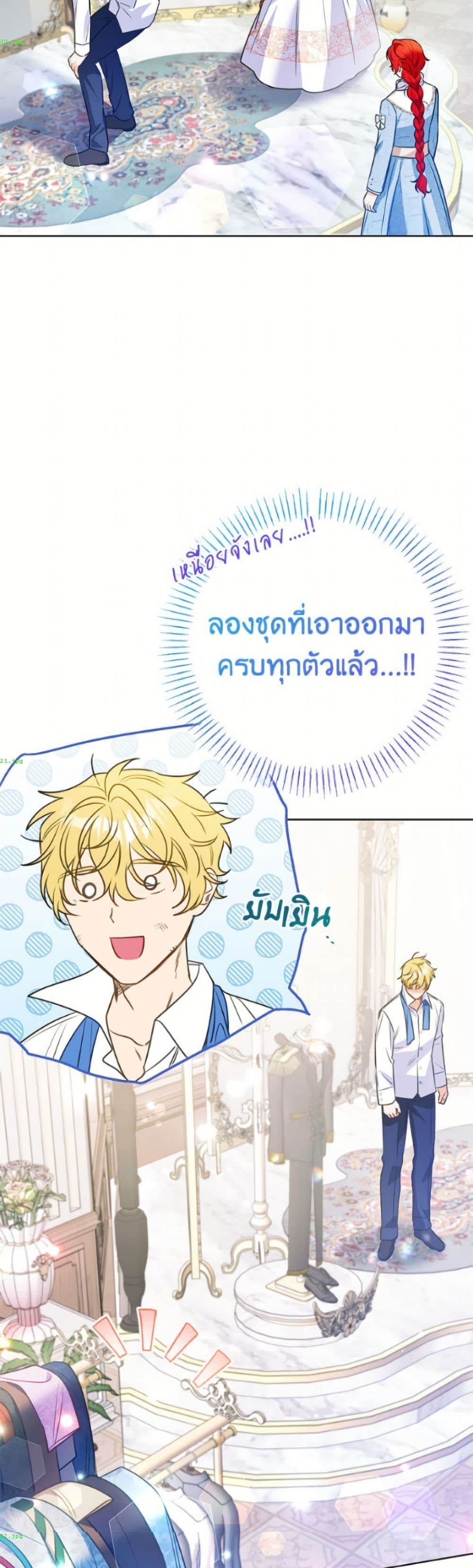 I Thought You Were a Time-Limited Husband page 11