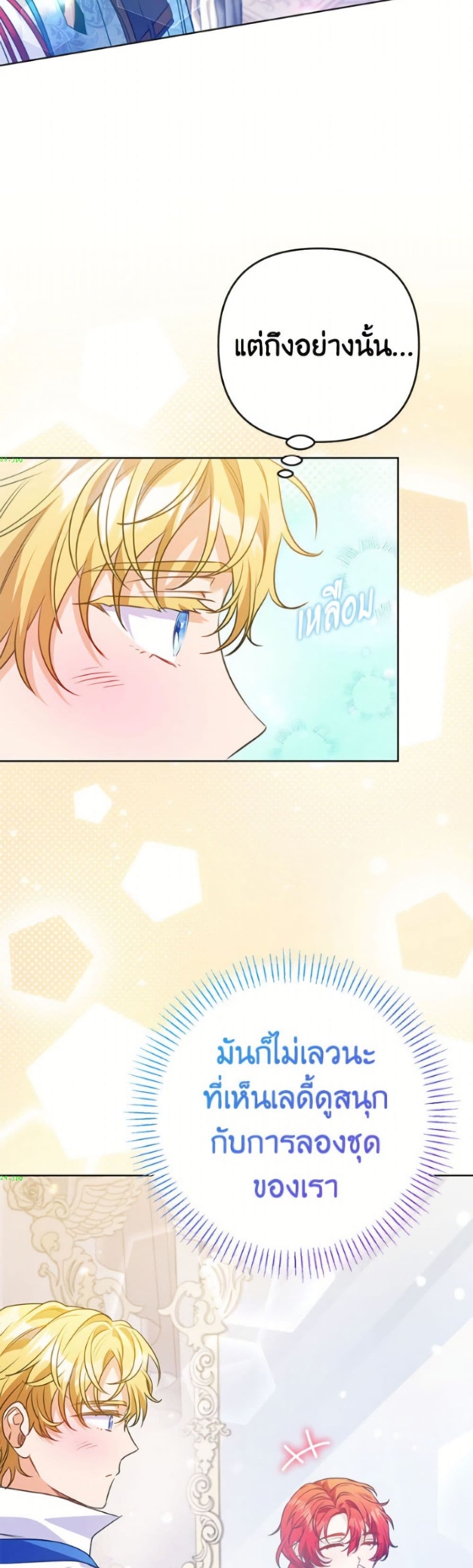 I Thought You Were a Time-Limited Husband page 12