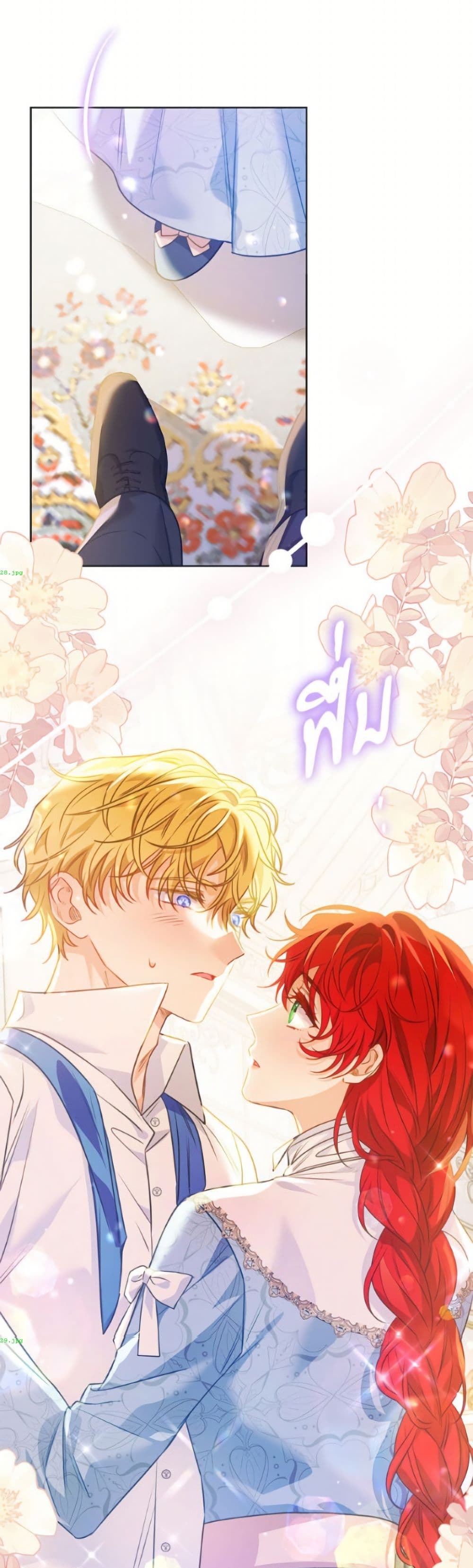 I Thought You Were a Time-Limited Husband page 14