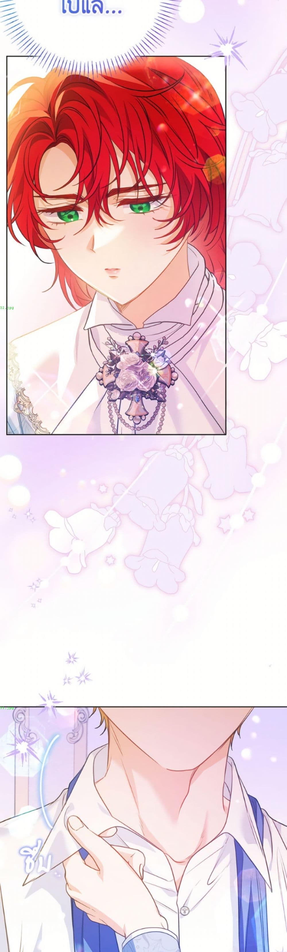 I Thought You Were a Time-Limited Husband page 16