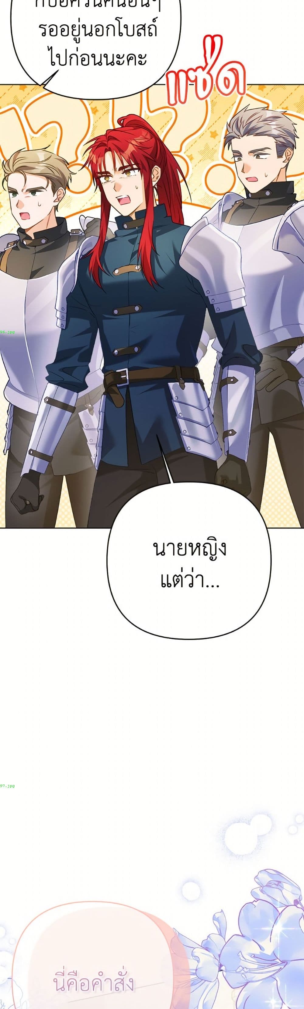 I Thought You Were a Time-Limited Husband page 46