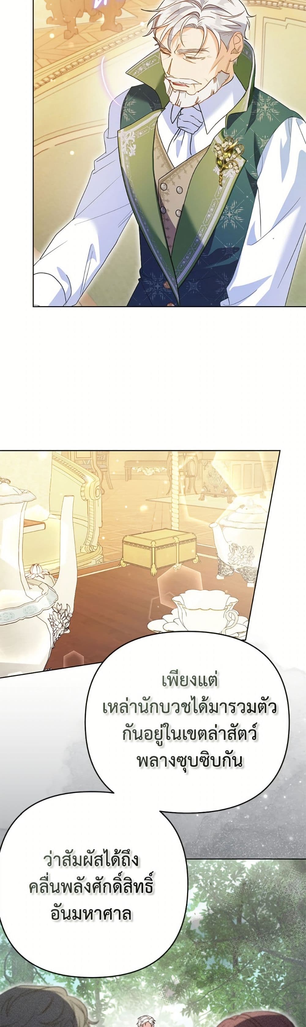 I Thought You Were a Time-Limited Husband page 4