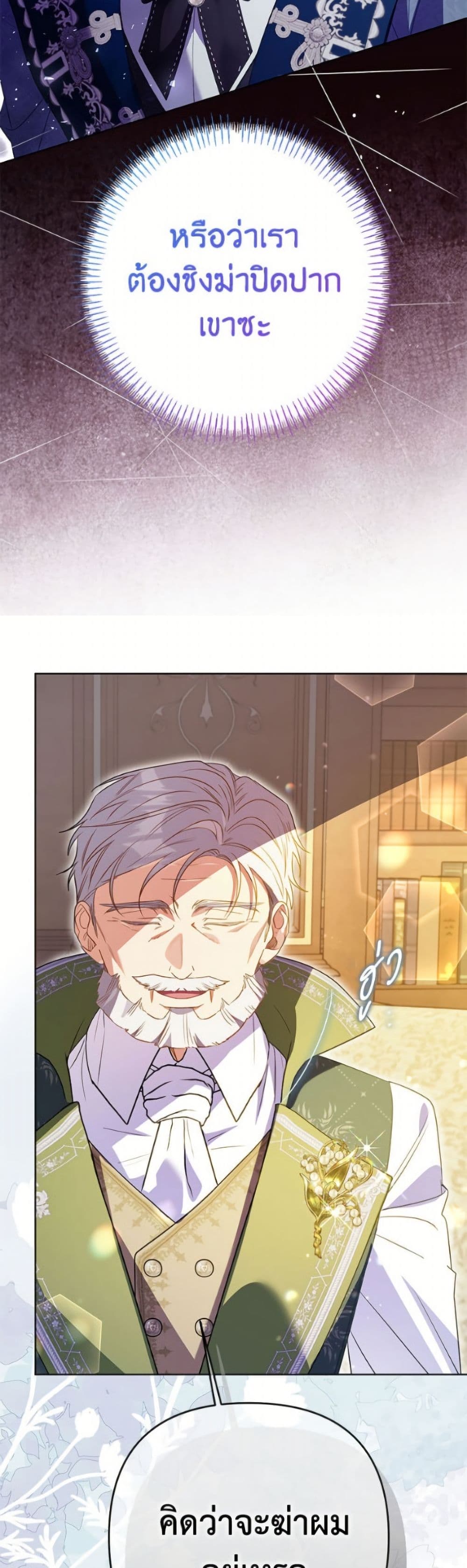 I Thought You Were a Time-Limited Husband page 11