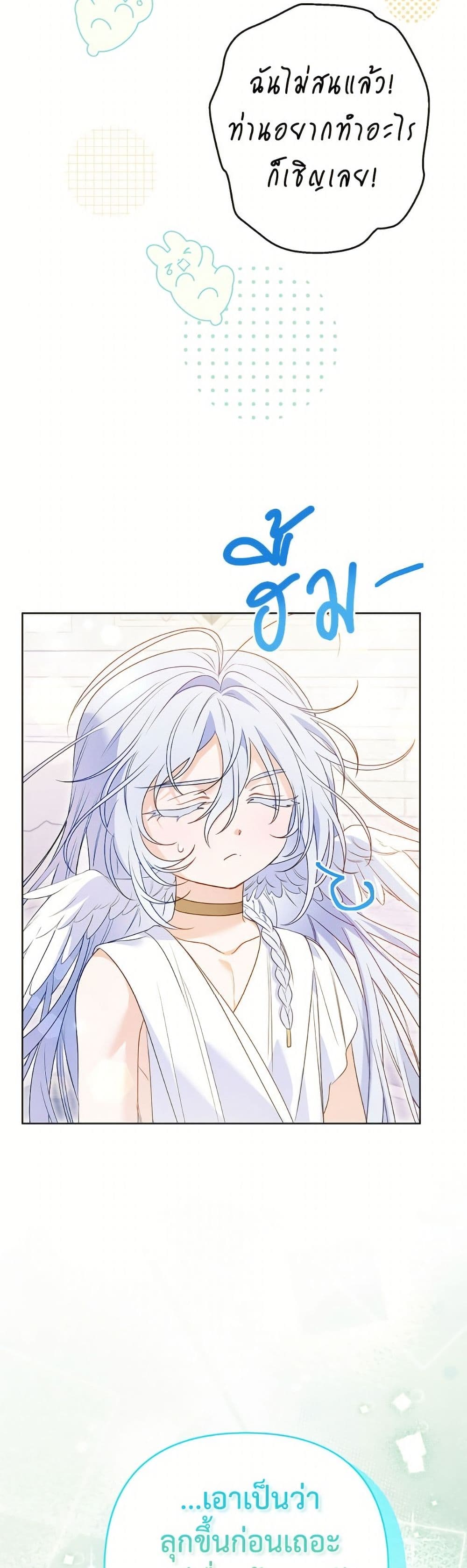 I Thought You Were a Time-Limited Husband page 30