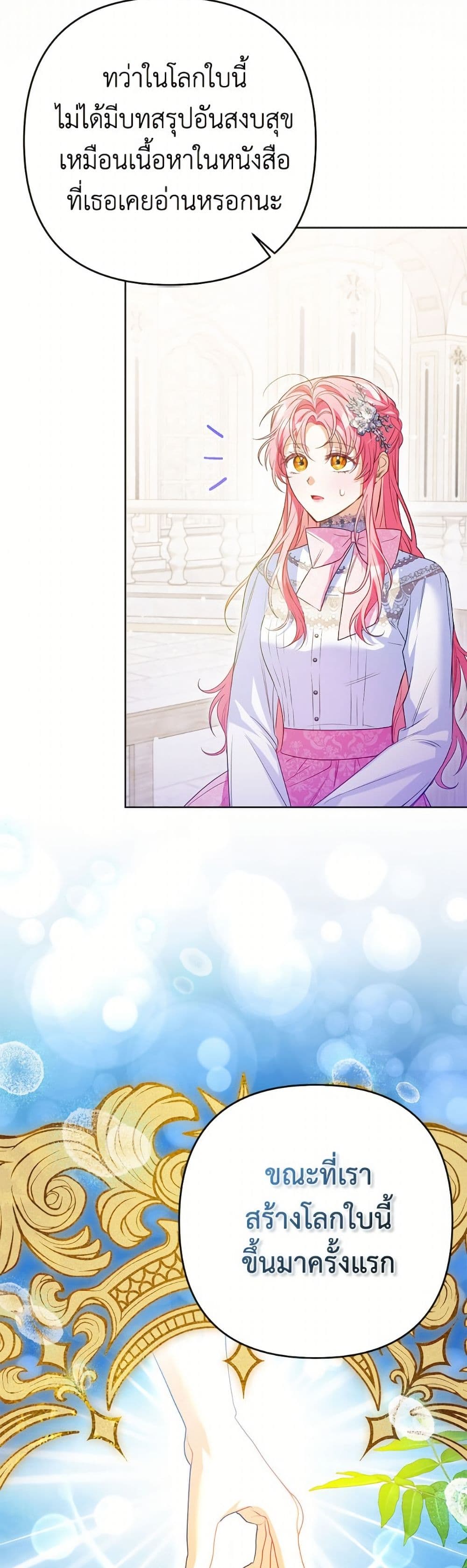 I Thought You Were a Time-Limited Husband page 37