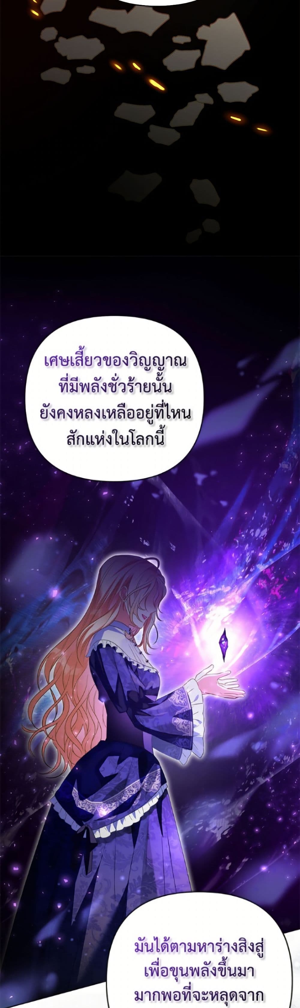 I Thought You Were a Time-Limited Husband page 42