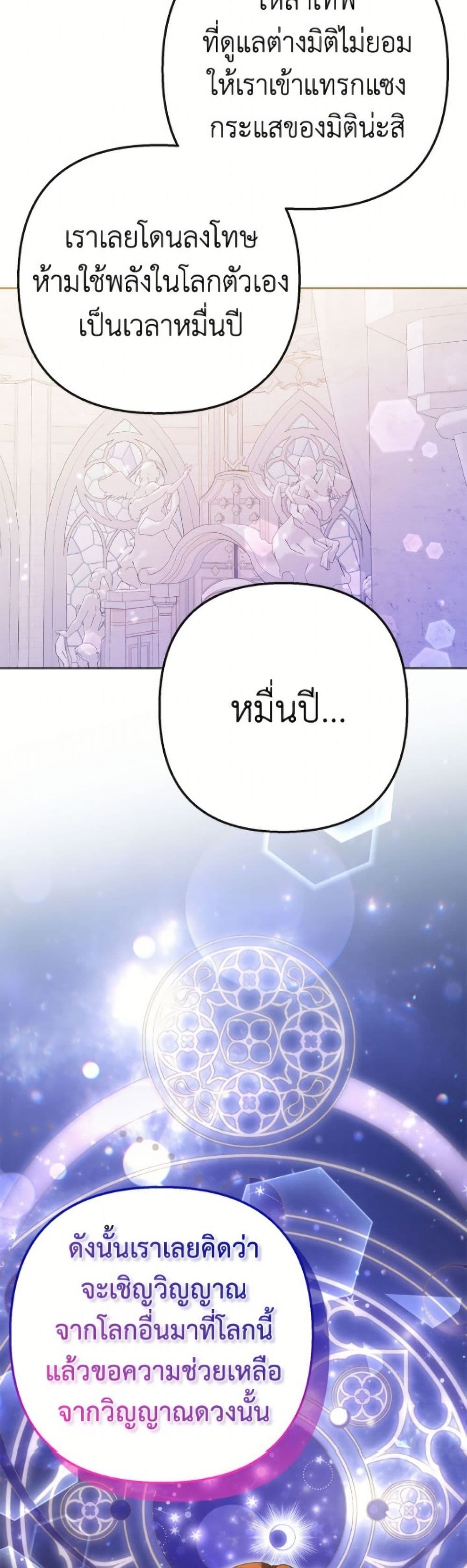 I Thought You Were a Time-Limited Husband page 47