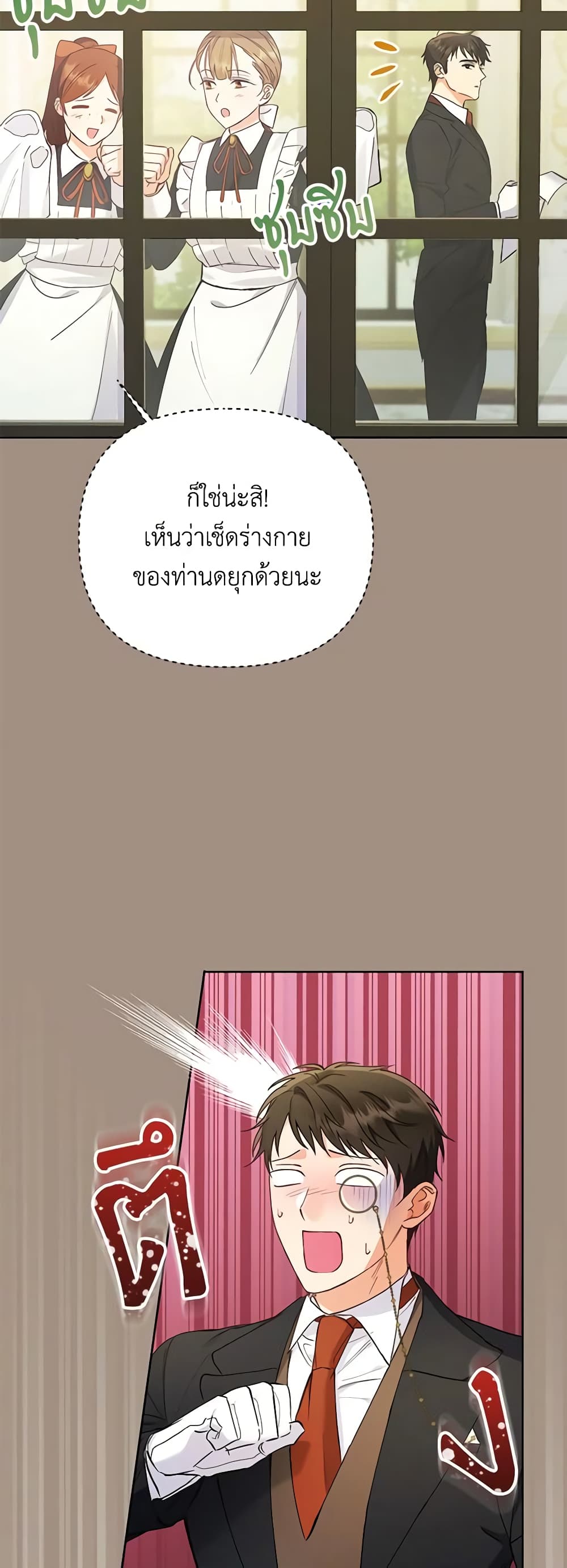 I Thought You Were a Time-Limited Husband page 3