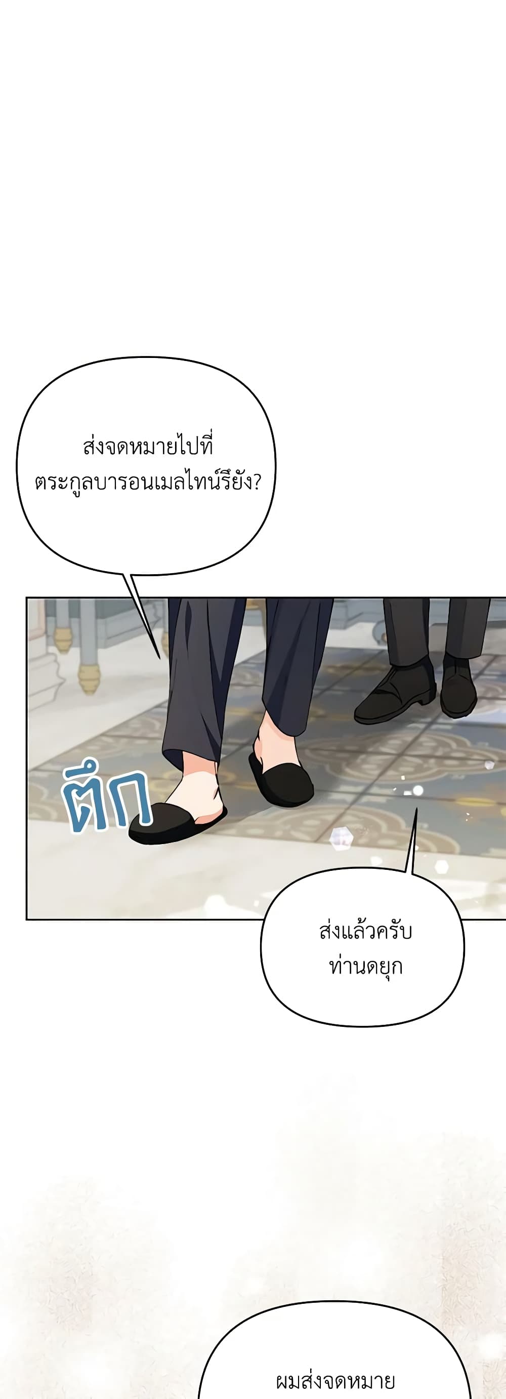 I Thought You Were a Time-Limited Husband page 37