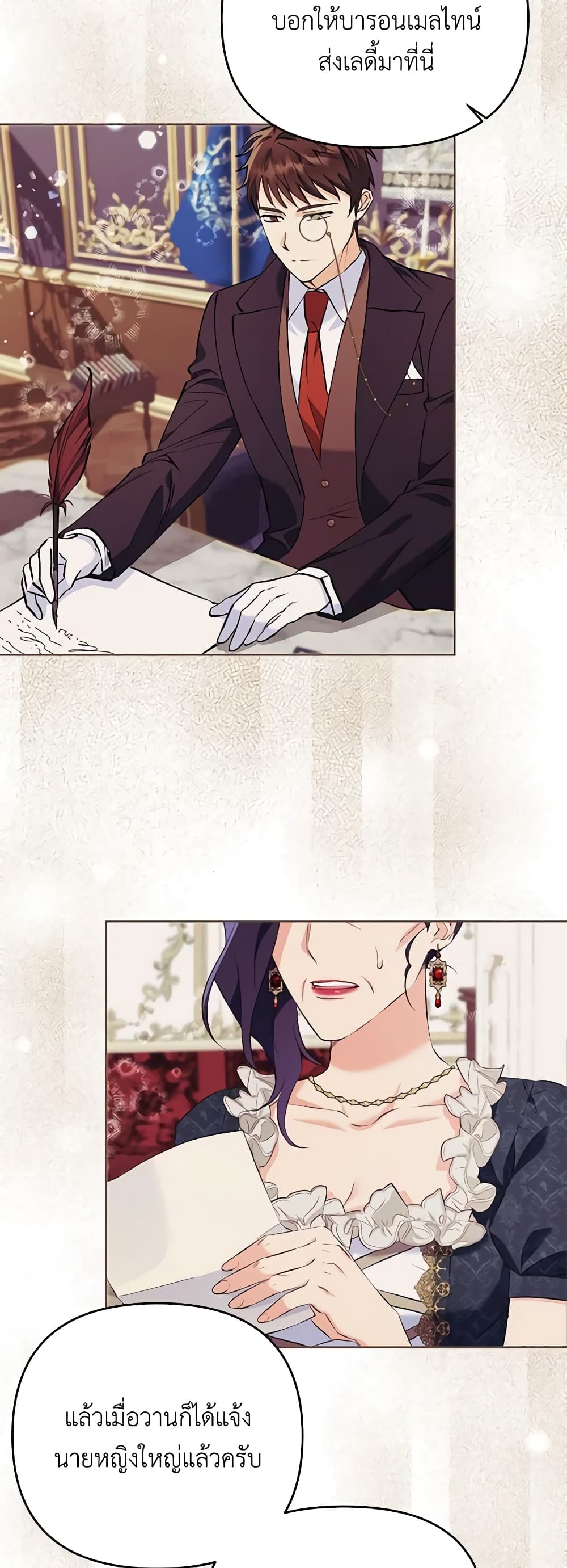 I Thought You Were a Time-Limited Husband page 38