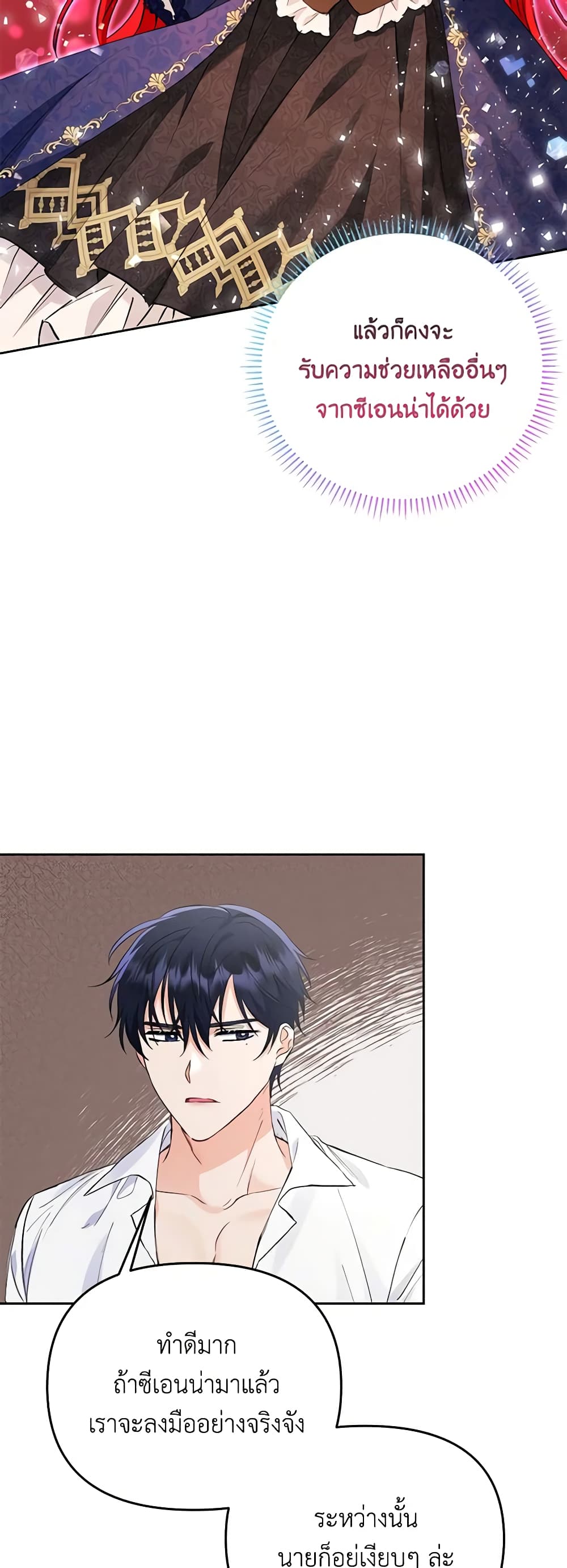I Thought You Were a Time-Limited Husband page 40