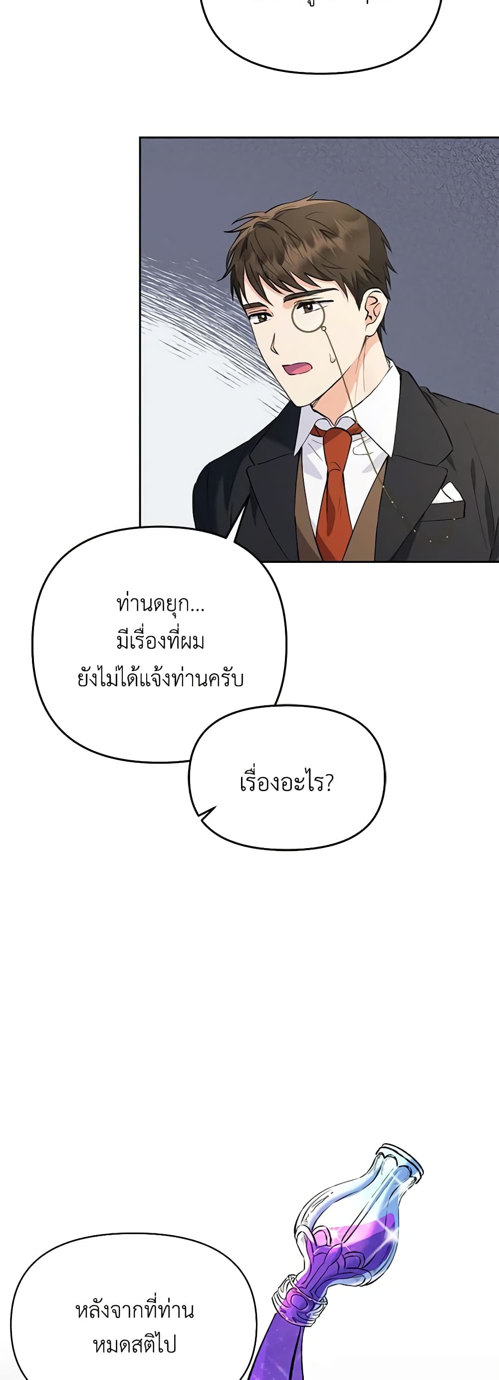 I Thought You Were a Time-Limited Husband page 41