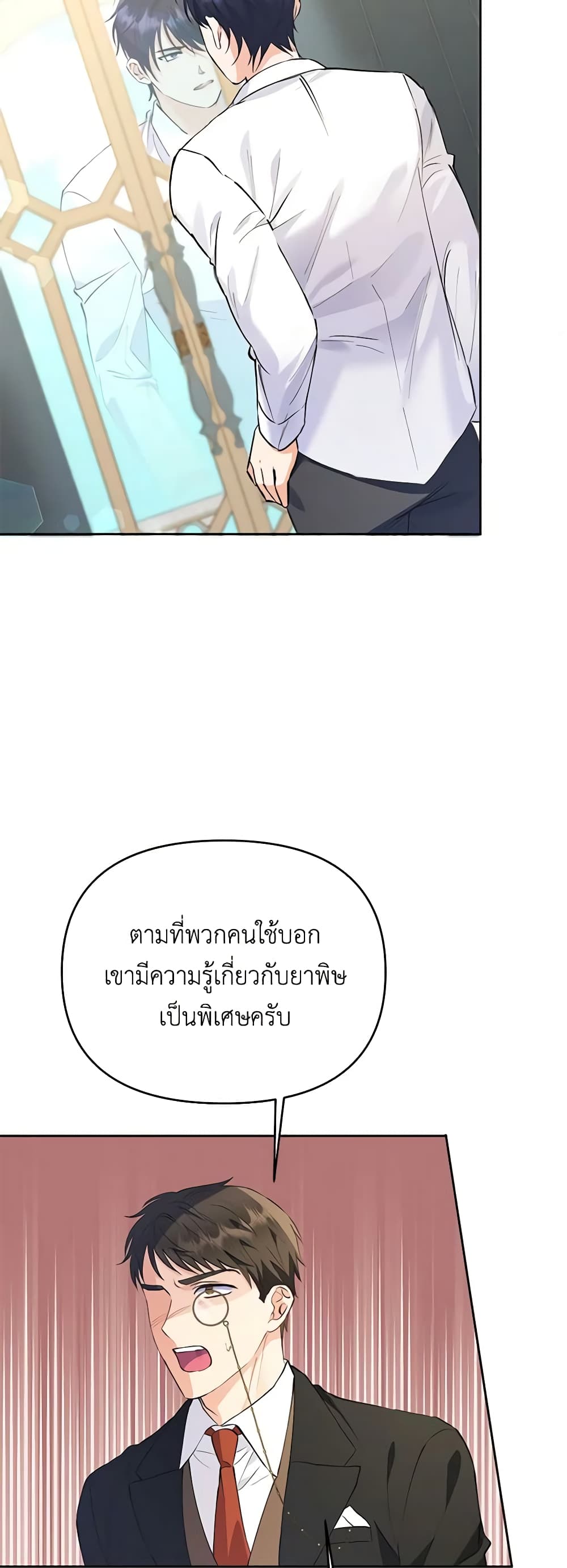 I Thought You Were a Time-Limited Husband page 44