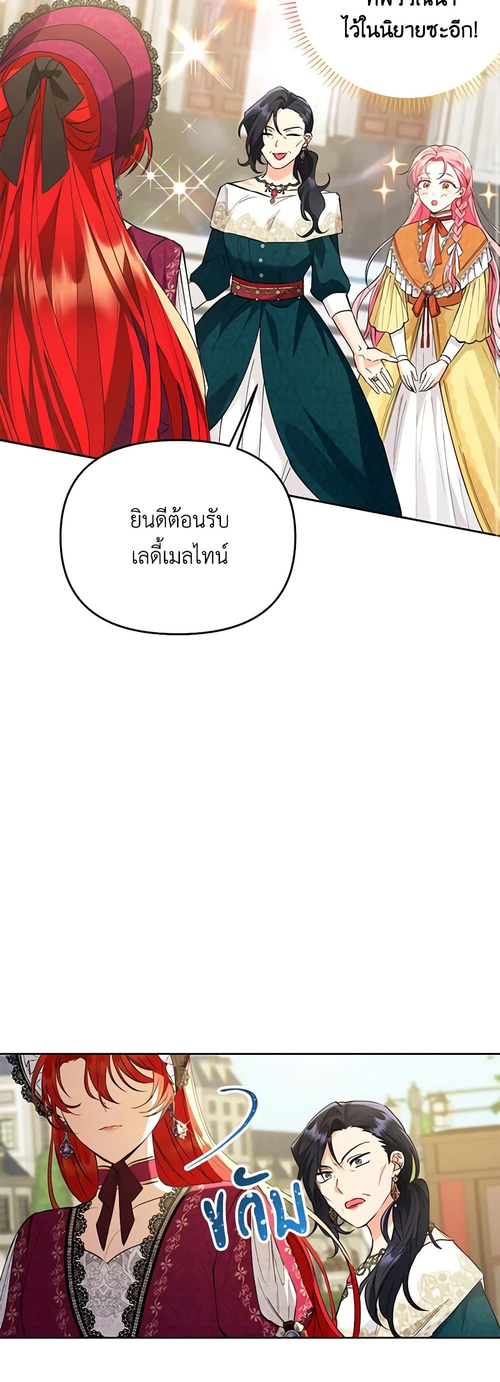I Thought You Were a Time-Limited Husband page 50
