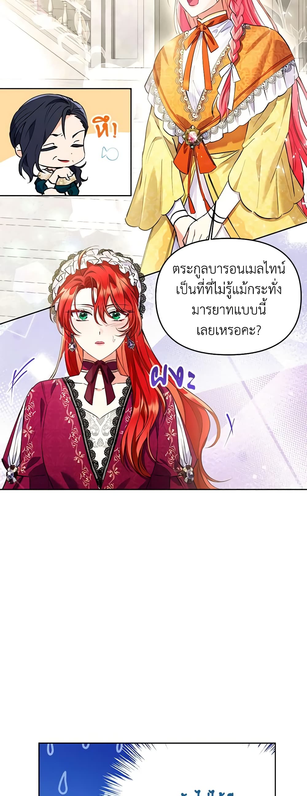 I Thought You Were a Time-Limited Husband page 5
