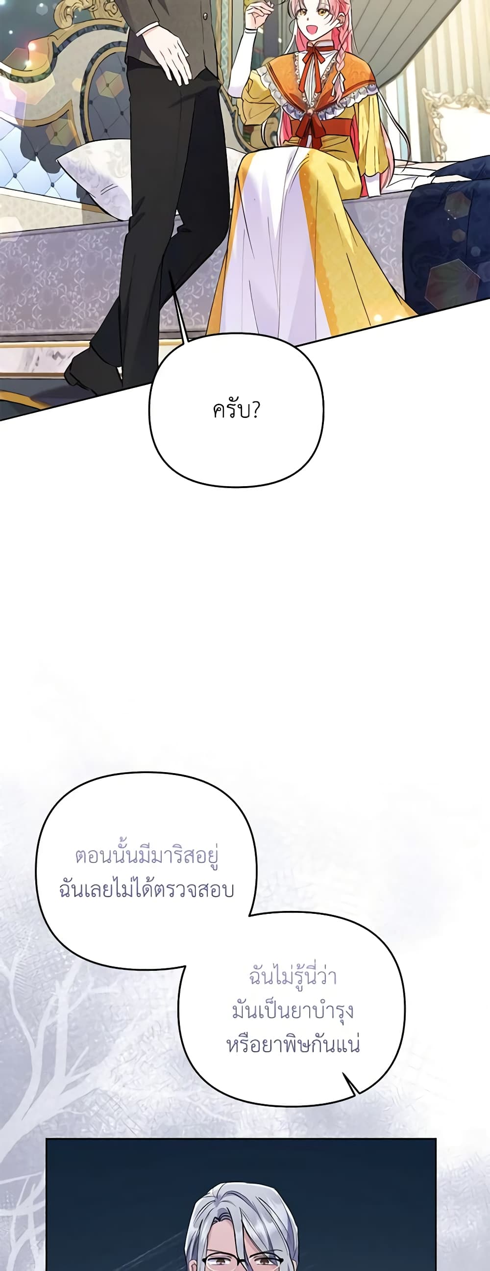 I Thought You Were a Time-Limited Husband page 23