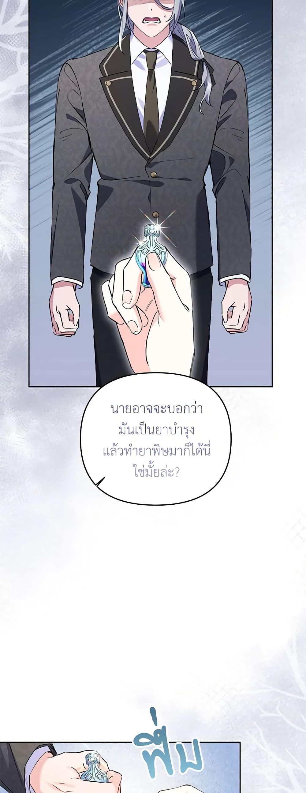 I Thought You Were a Time-Limited Husband page 24