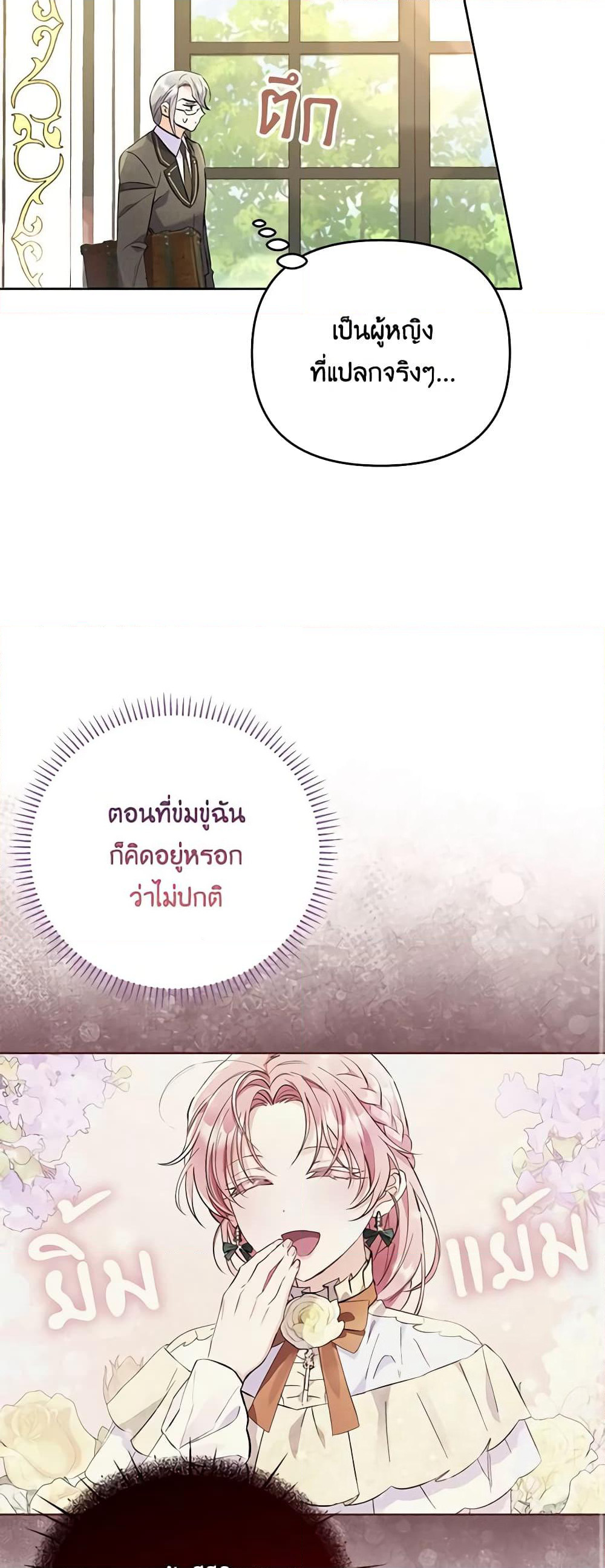 I Thought You Were a Time-Limited Husband page 28
