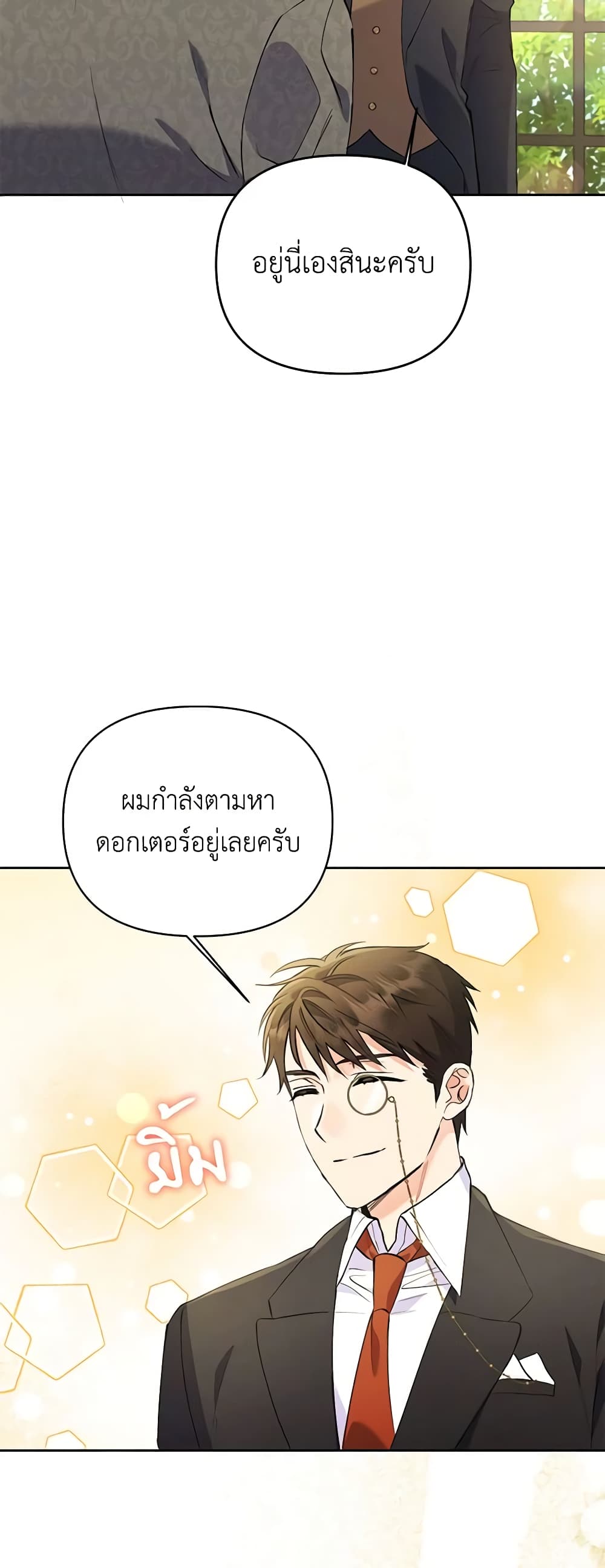 I Thought You Were a Time-Limited Husband page 30